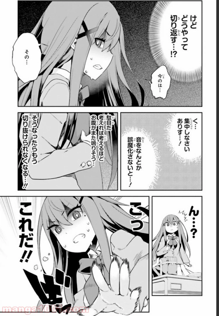 ページ 15 — 第2話