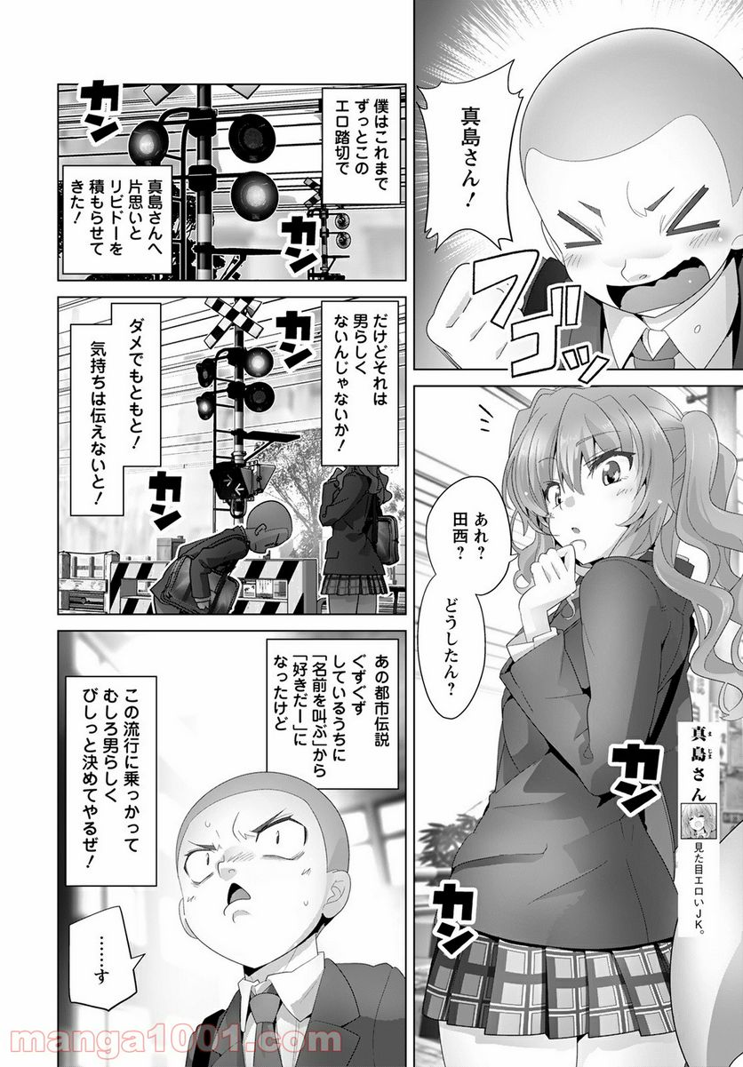 ページ 8 — 第82.2話