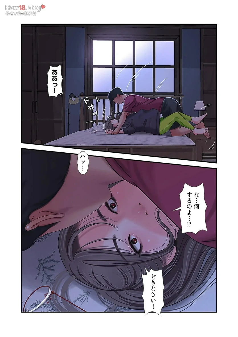 ページ 9 — 第20話