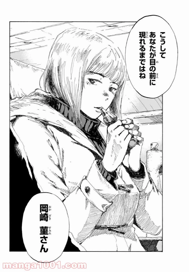 ページ 14 — 第134話