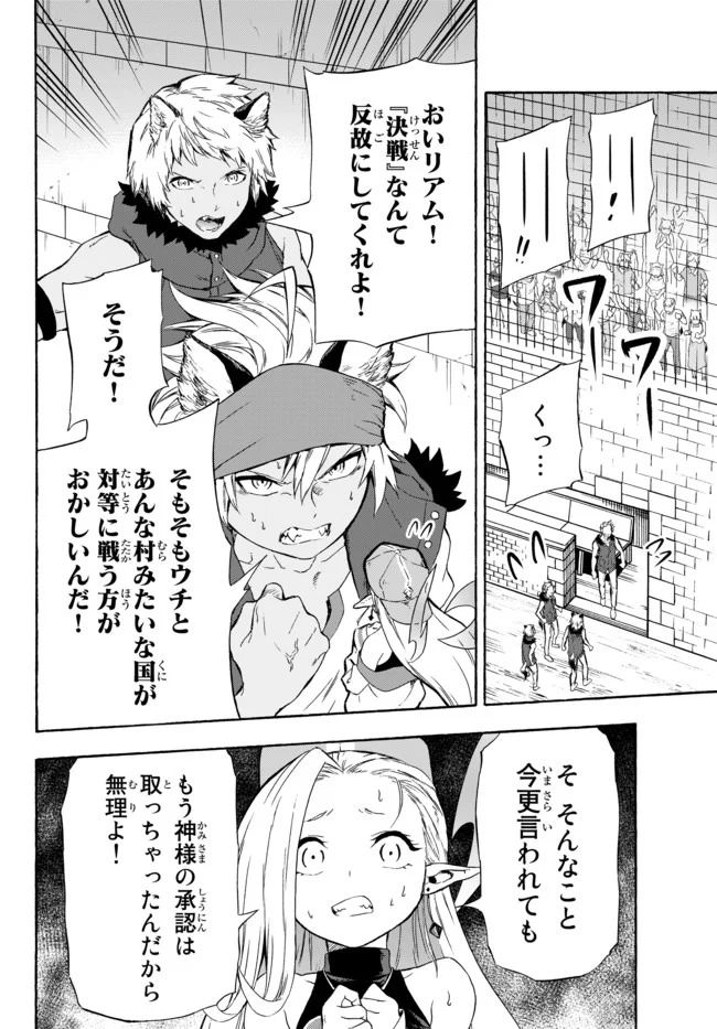ページ 10 — 第9話