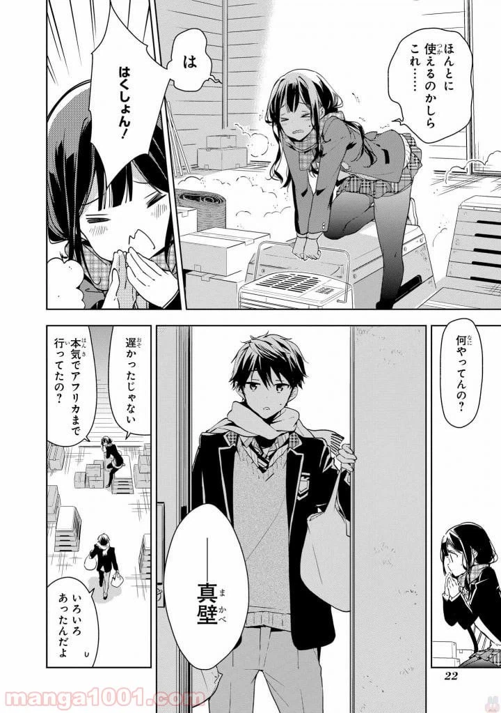 ページ 22 — 第40話