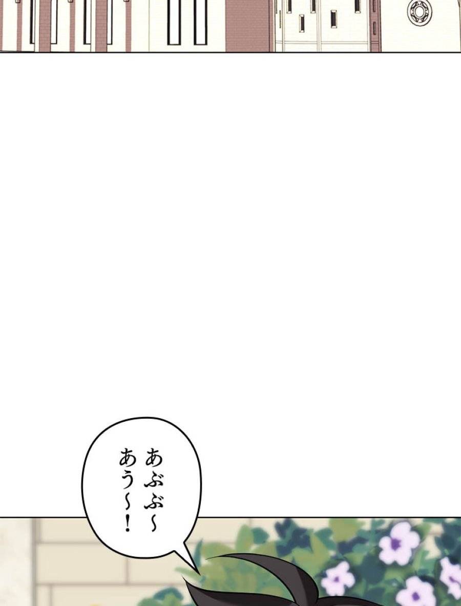 ページ 3 — 第193話
