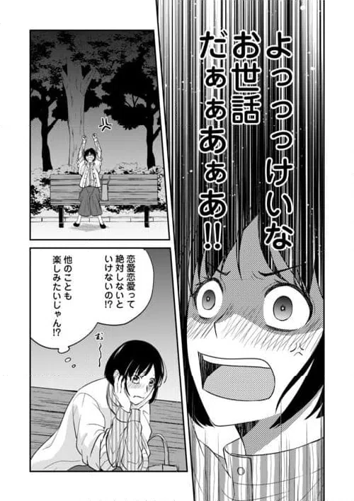 ページ 3 — 第1話