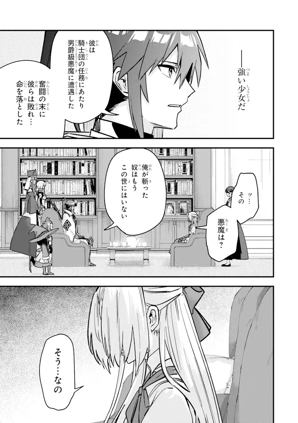 ページ 5 — 第16.1話