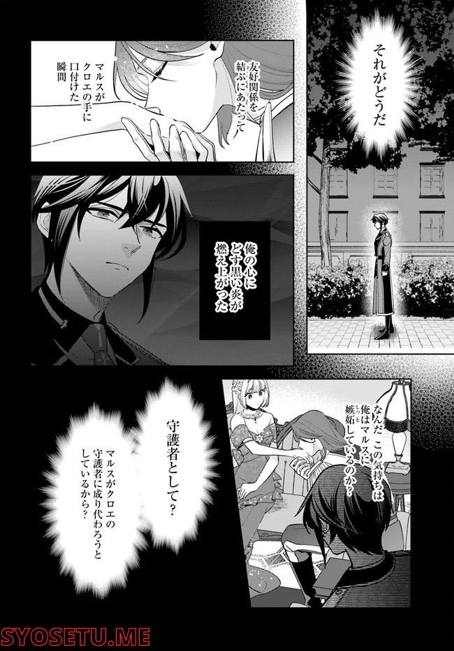 ページ 3 — 第10.4話
