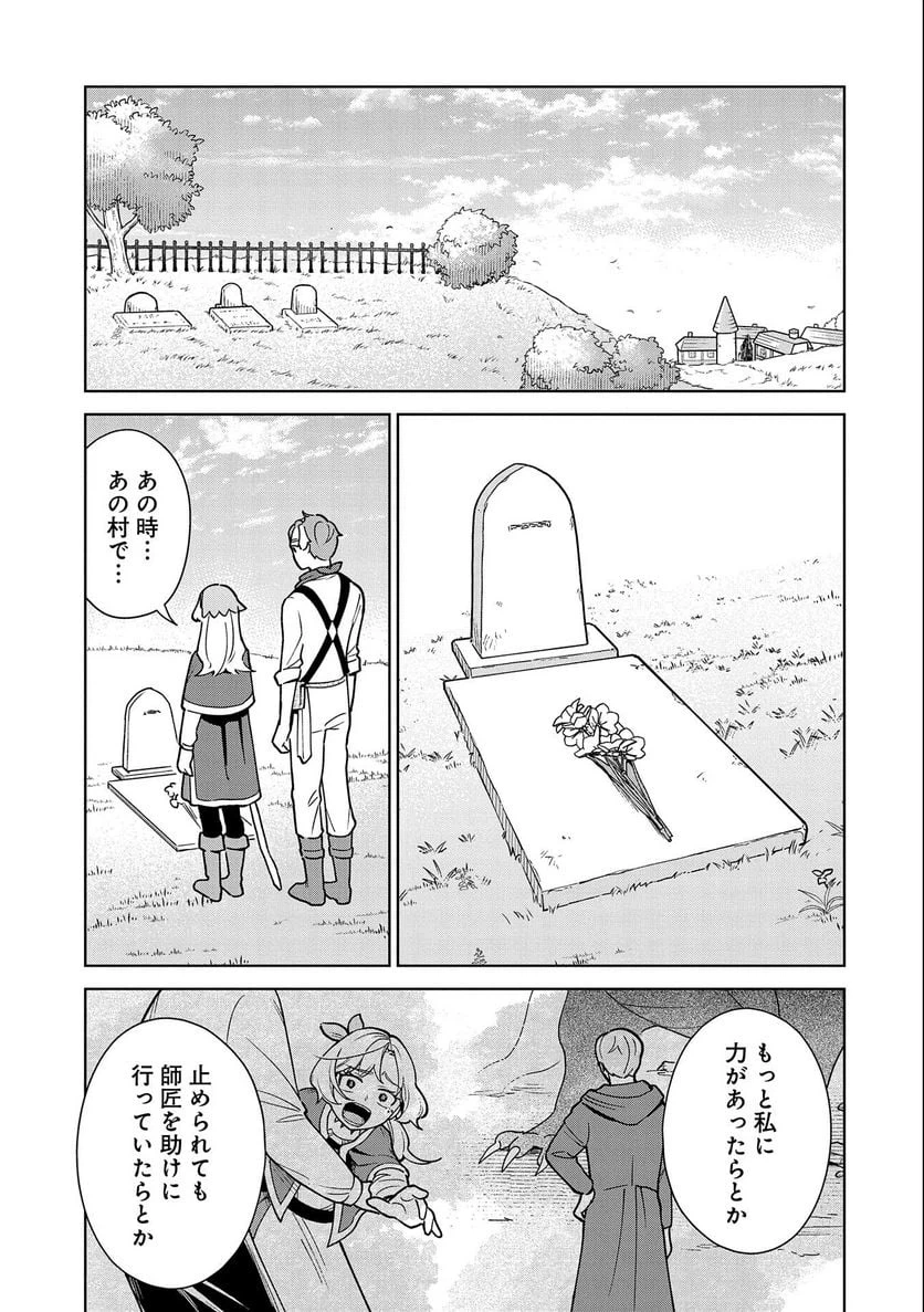 ページ 5 — 第10話