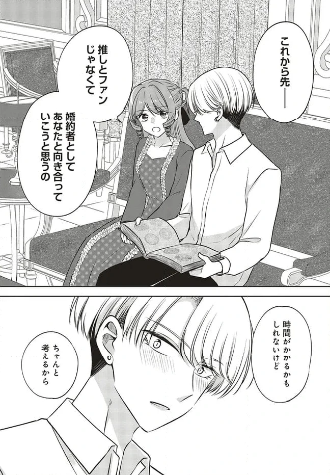 ページ 4 — 第14.2話