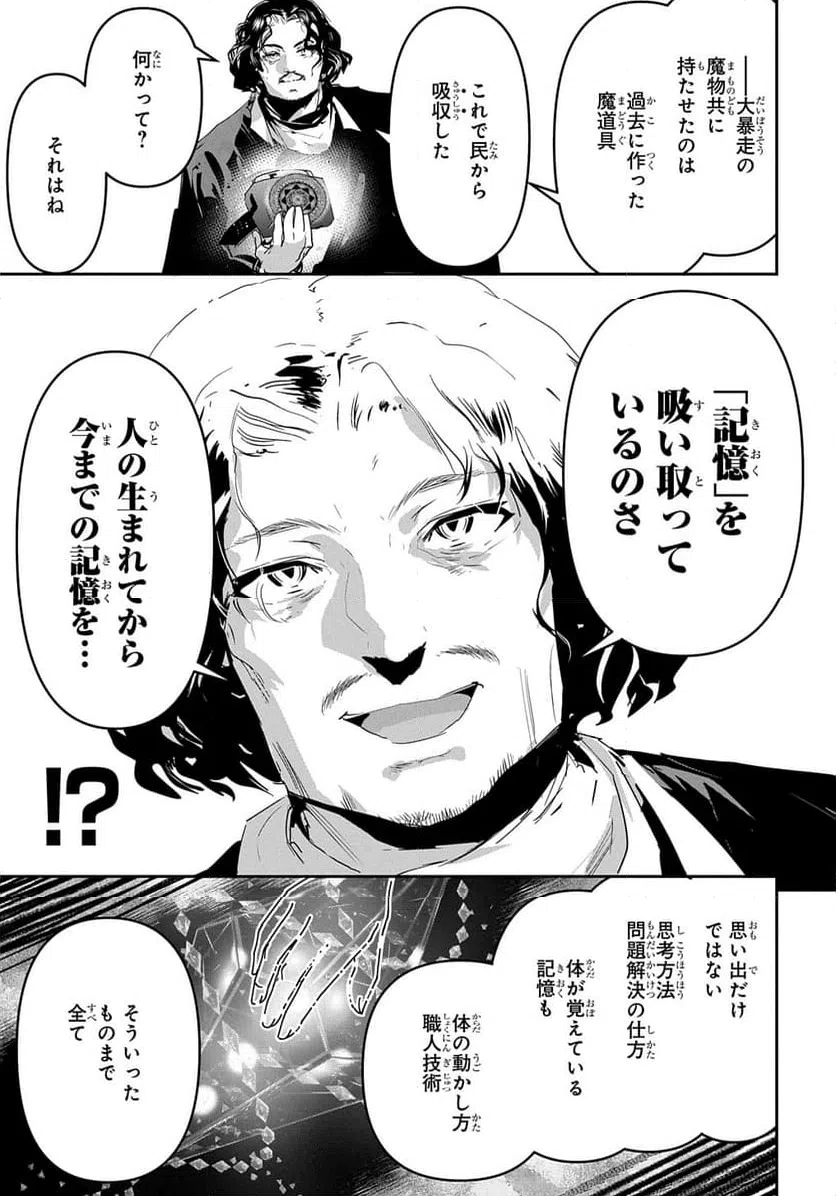 ページ 11 — 第48話