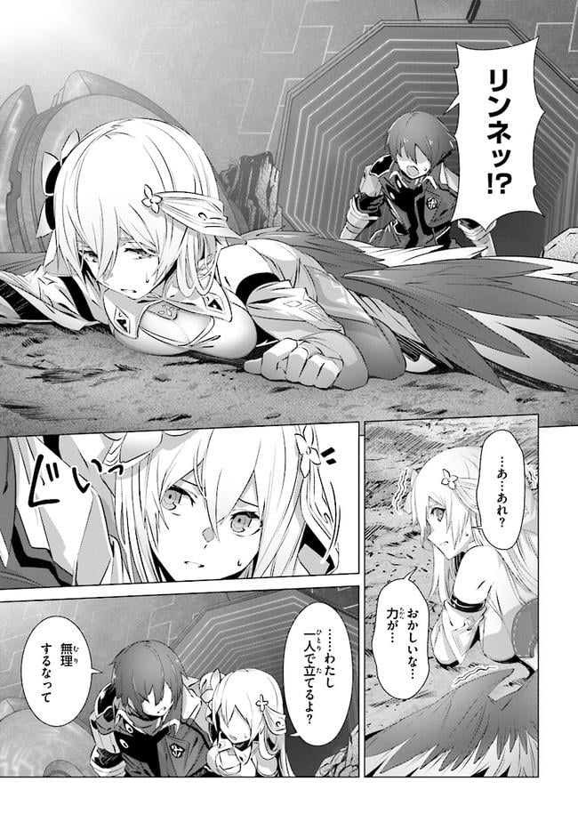 ページ 13 — 第7話