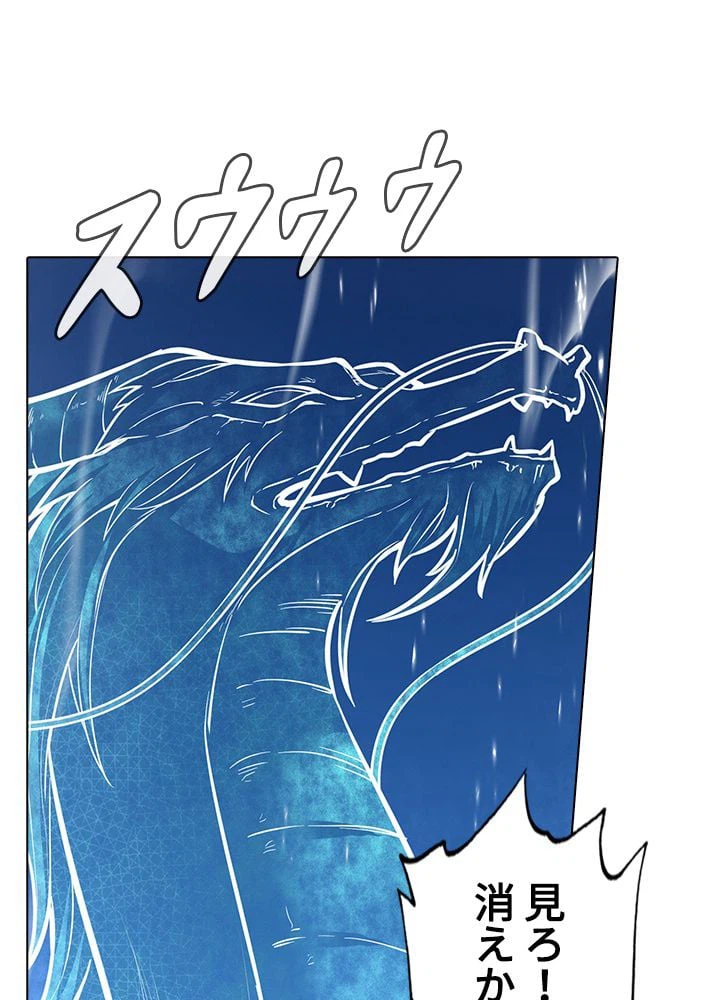 ページ 19 — 第239話