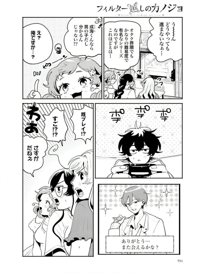 ページ 12 — 第22話