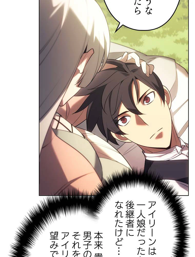ページ 19 — 第136話