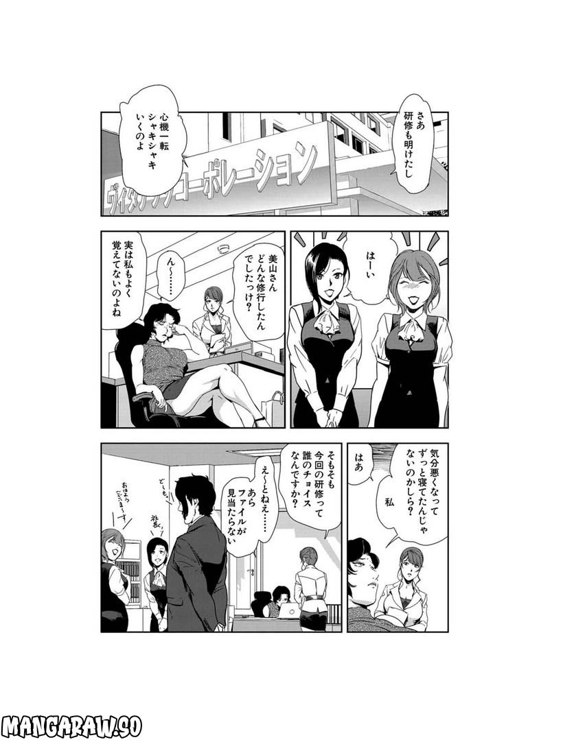 ページ 25 — 第84話