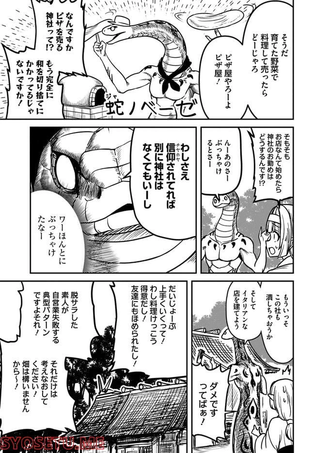 ページ 5 — 第5話