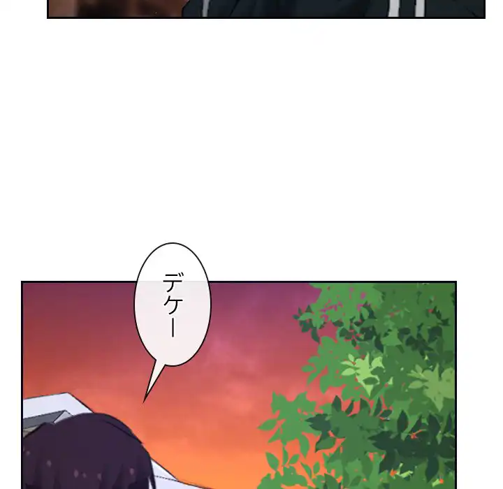 ページ 29 — 第15話