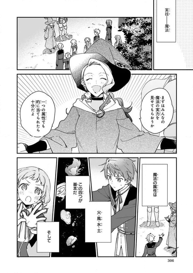 ページ 6 — 第1.3話