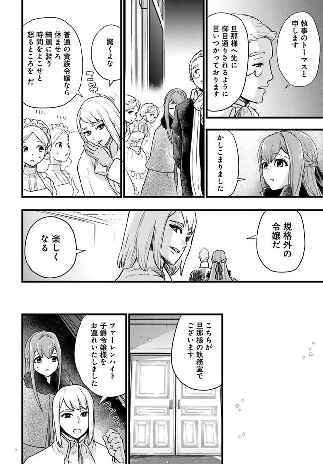 ページ 14 — 第1.34話