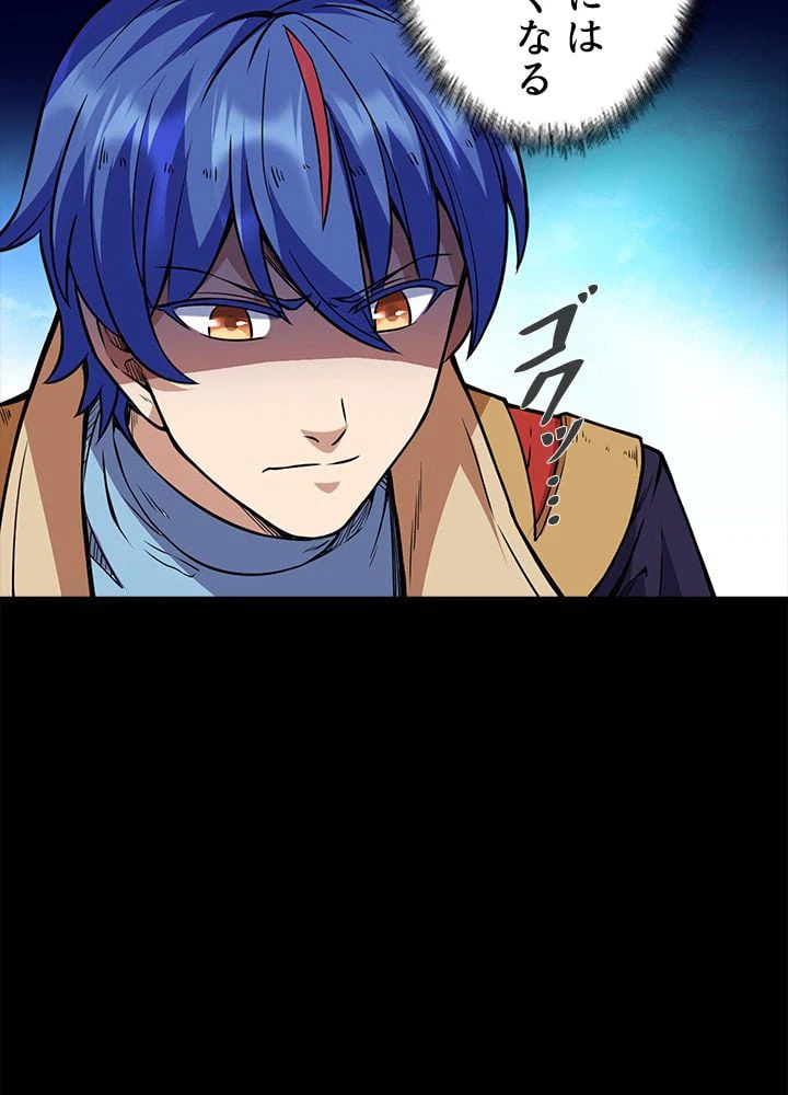 ページ 9 — 第133話