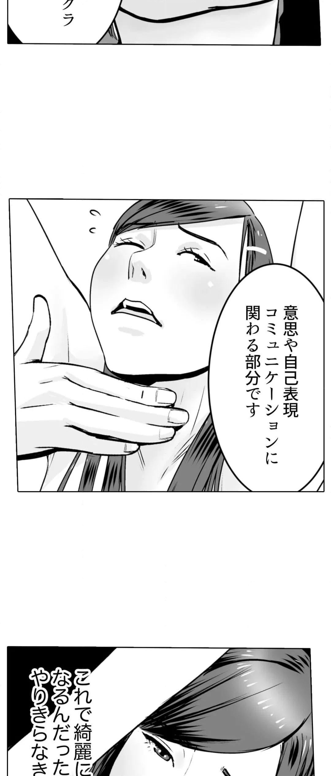 ページ 22 — 第7話