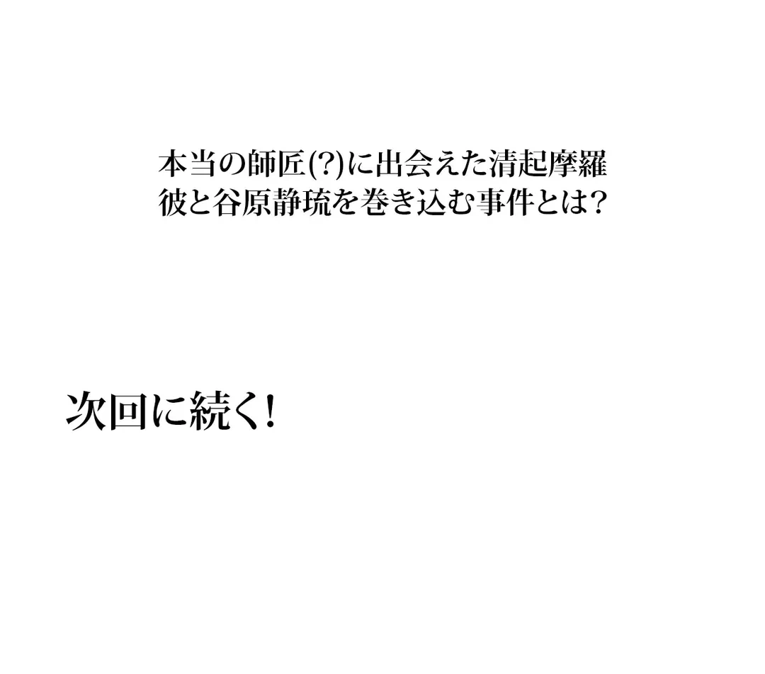 ページ 28 — 第46話