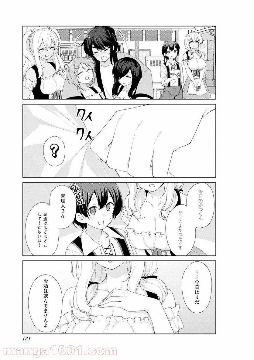 ページ 12 — 第61話