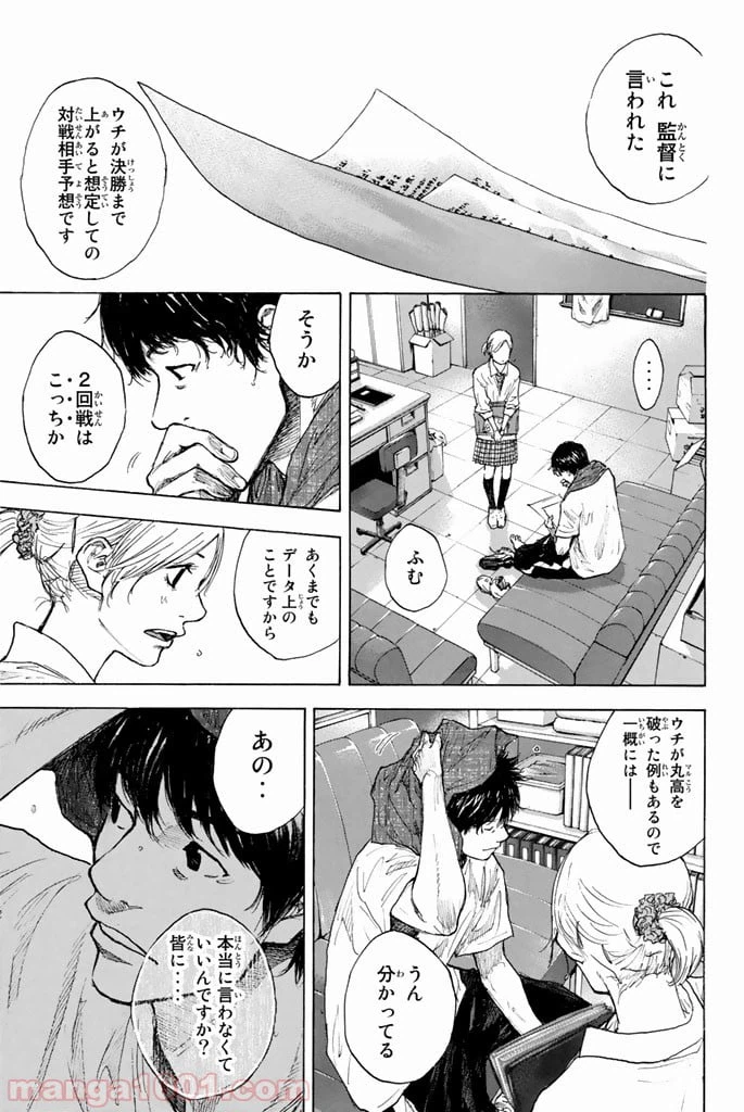 ページ 9 — 第263話