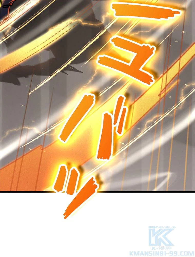 ページ 20 — 第50話