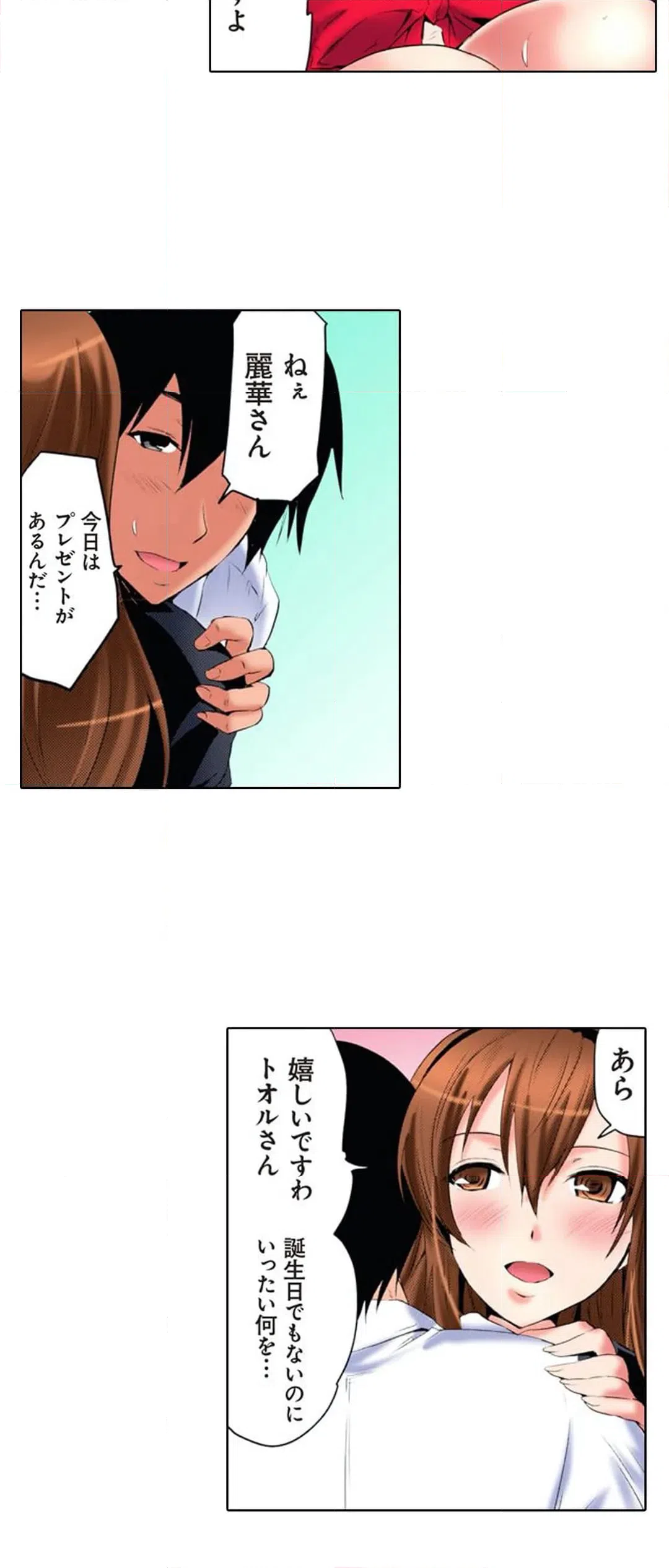 ページ 11 — 第19話