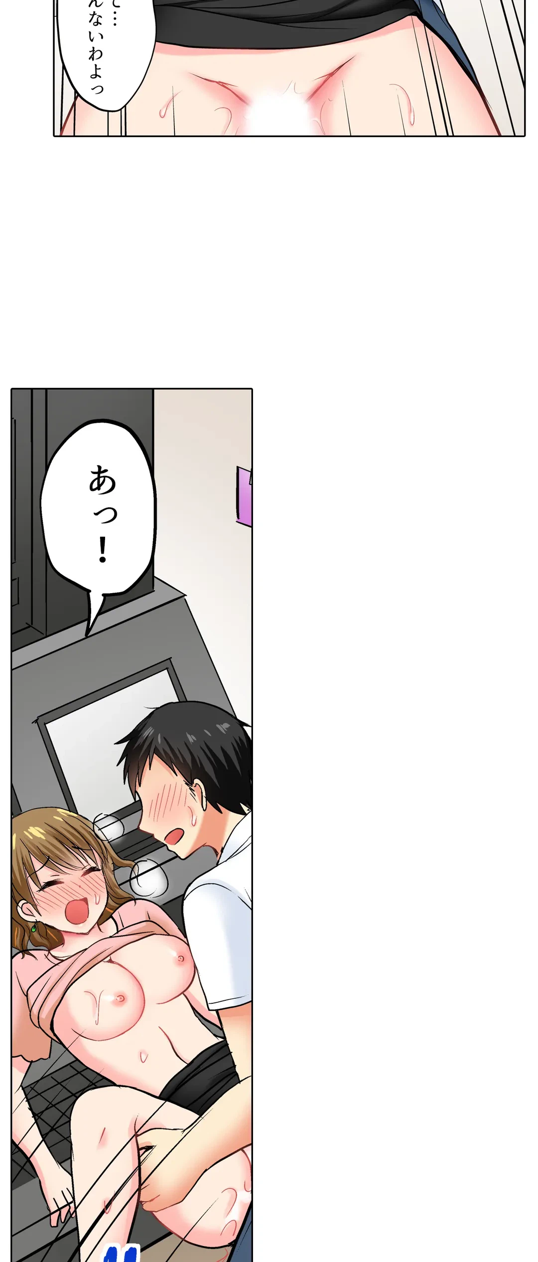 ページ 10 — 第11話