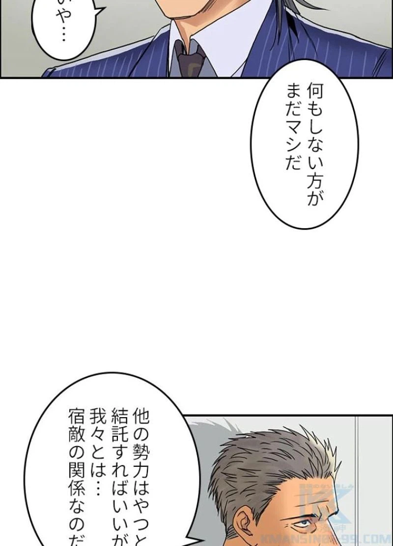 ページ 19 — 第83話