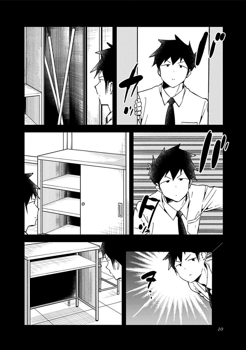 ページ 6 — 第68話