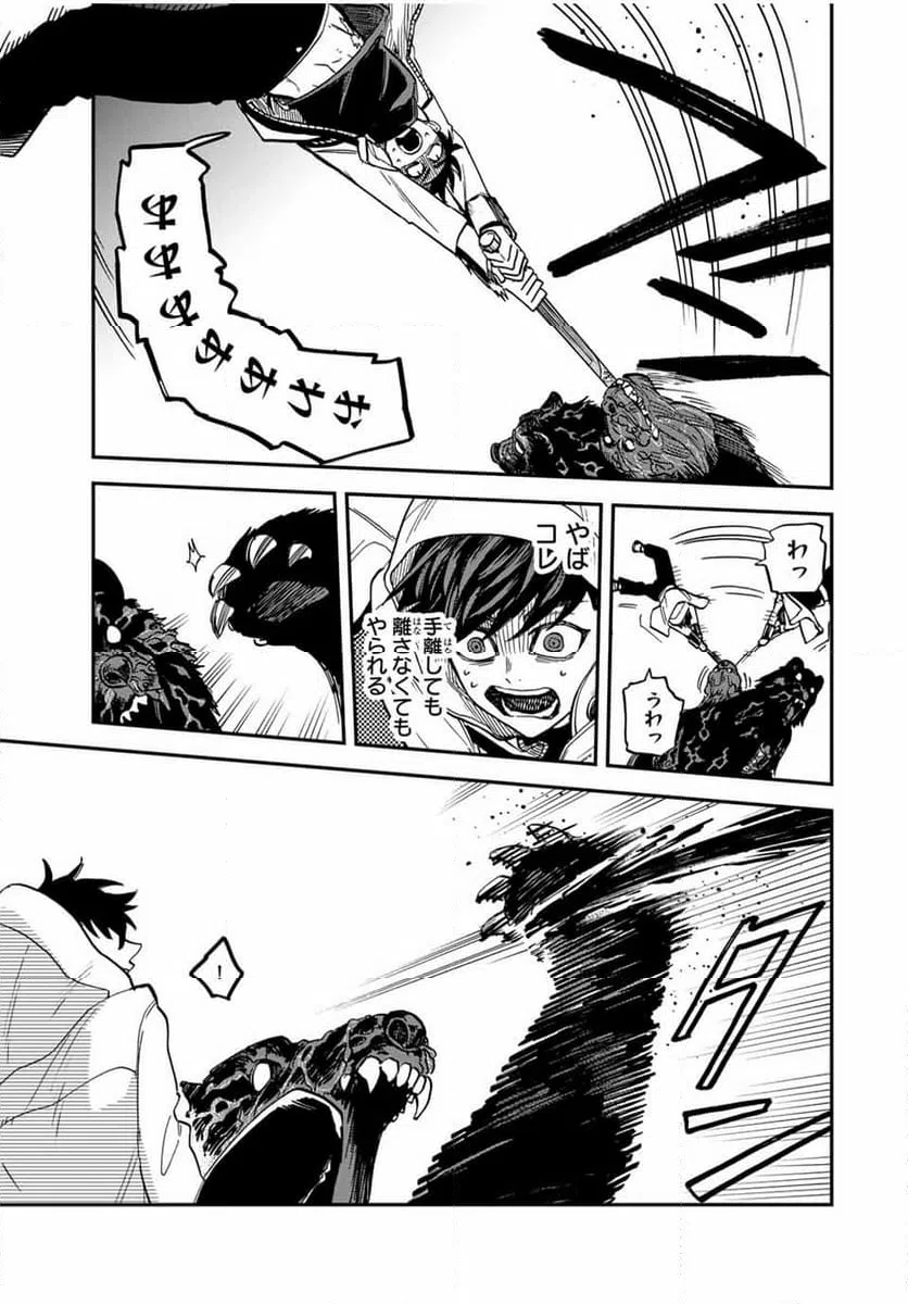 ページ 7 — 第7話