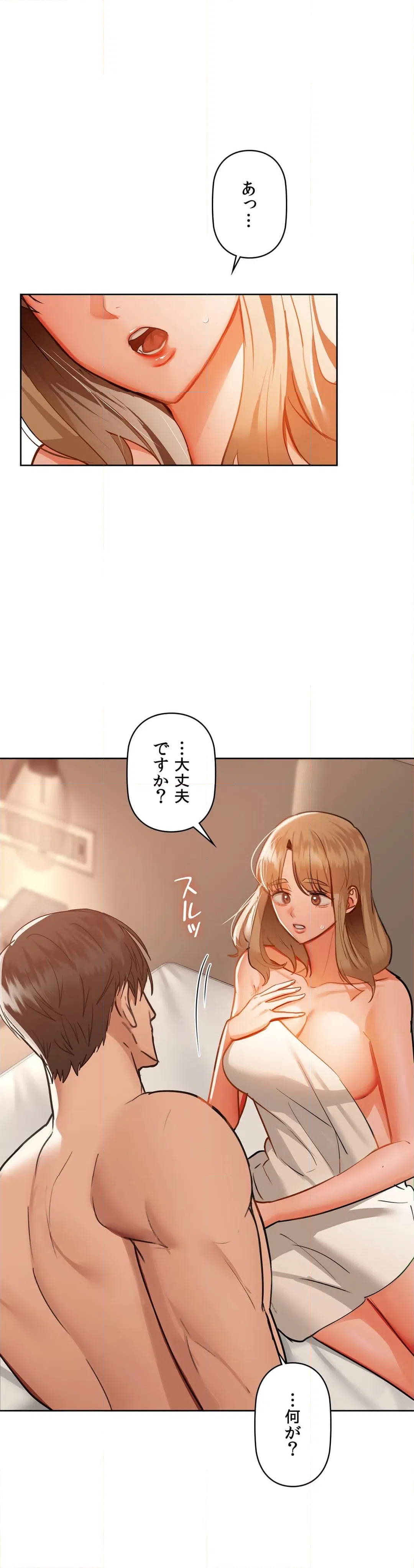 ページ 3 — 第35話