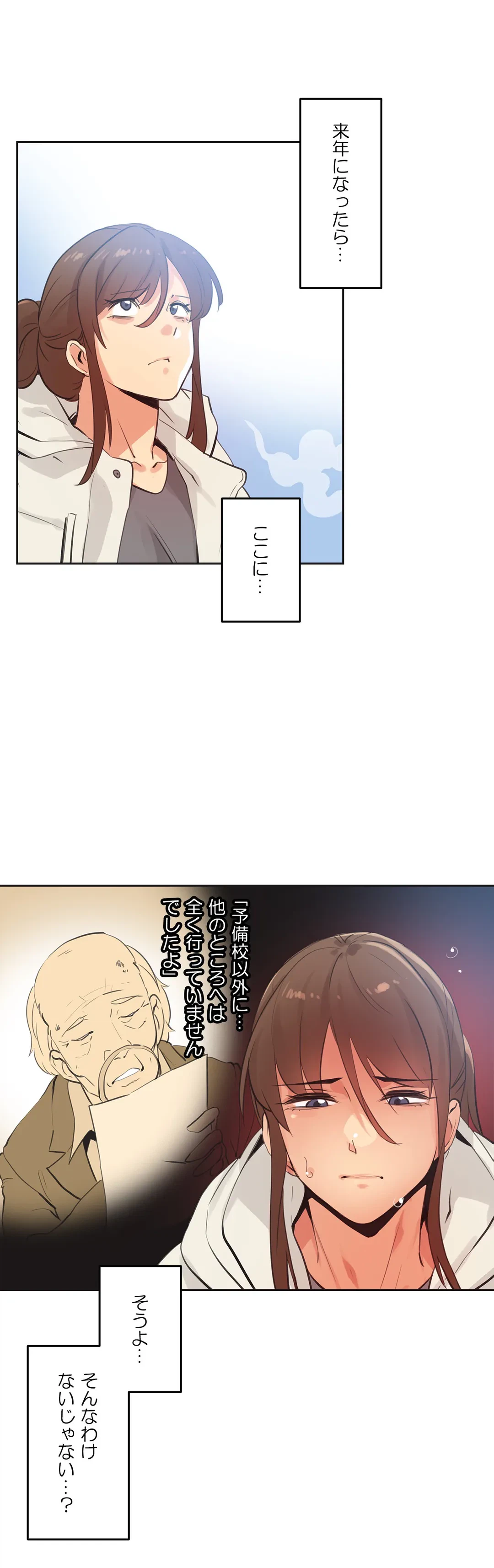ページ 17 — 第66話