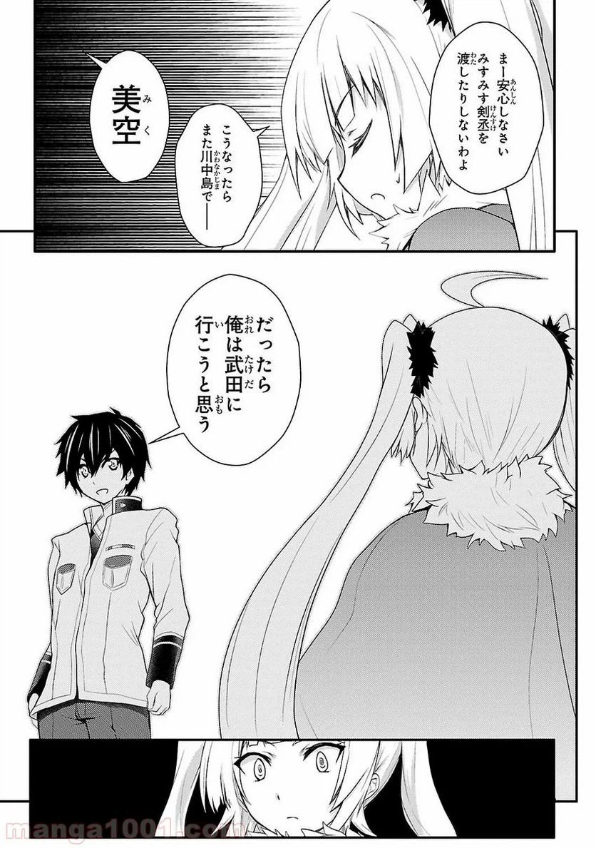 ページ 11 — 第5話