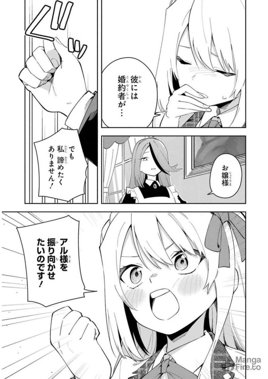 ページ 3 — 第32話