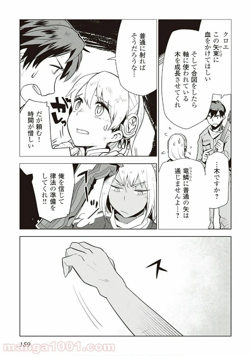 ページ 13 — 第15話