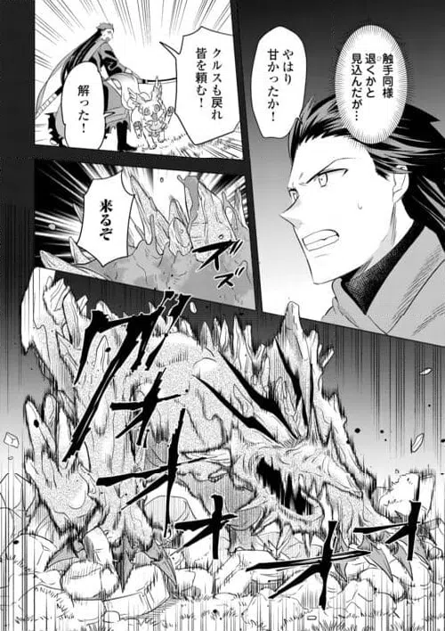 ページ 12 — 第23話