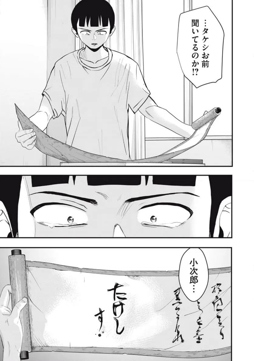 ページ 15 — 第26話