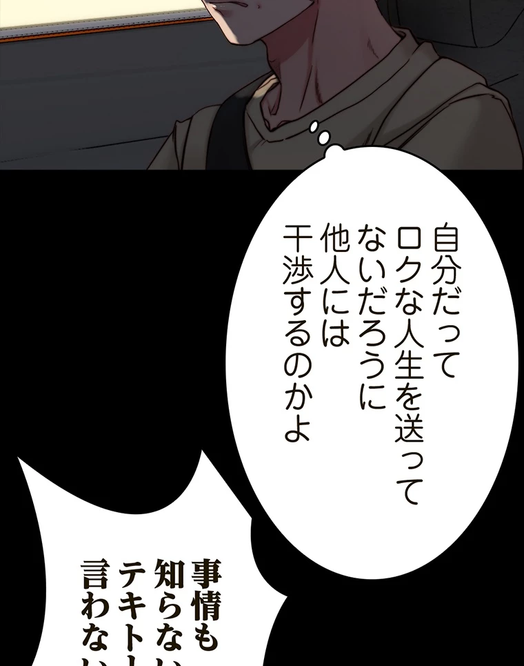 ページ 10 — 第150話