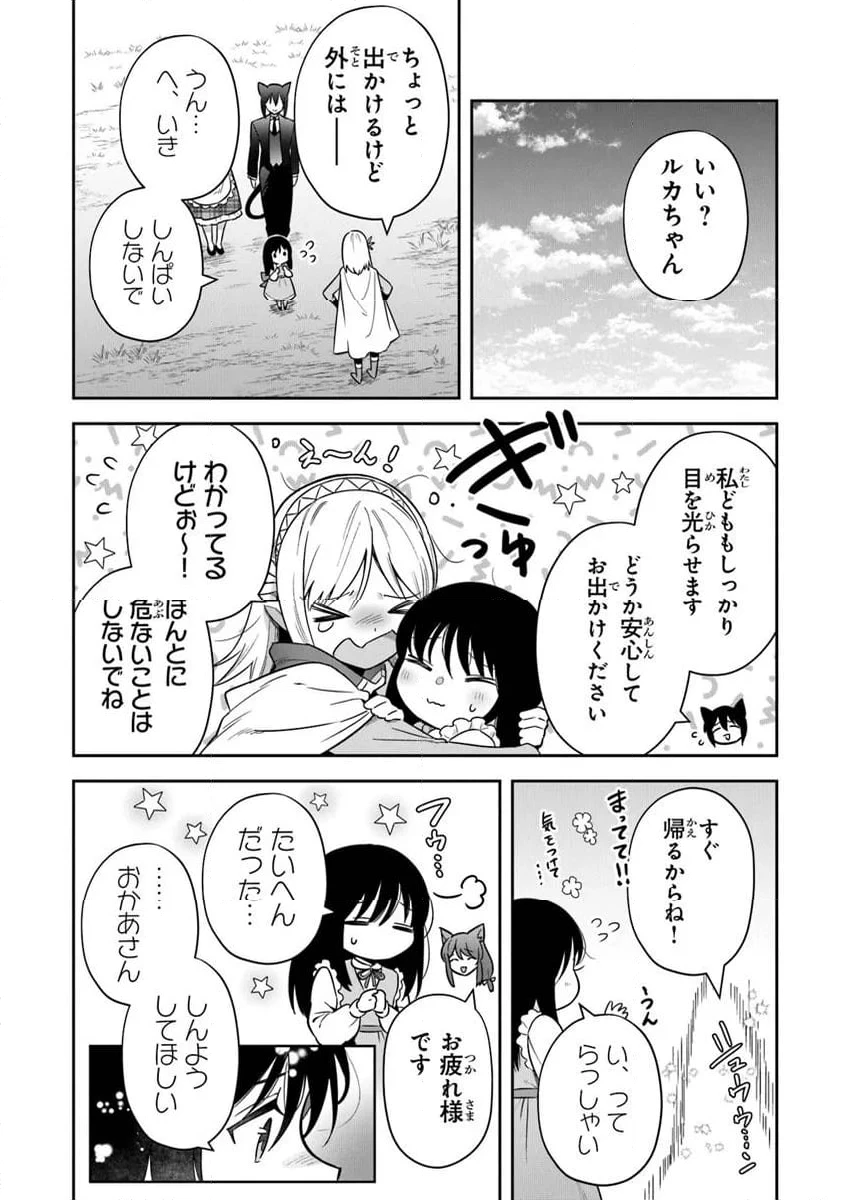ページ 4 — 第36話