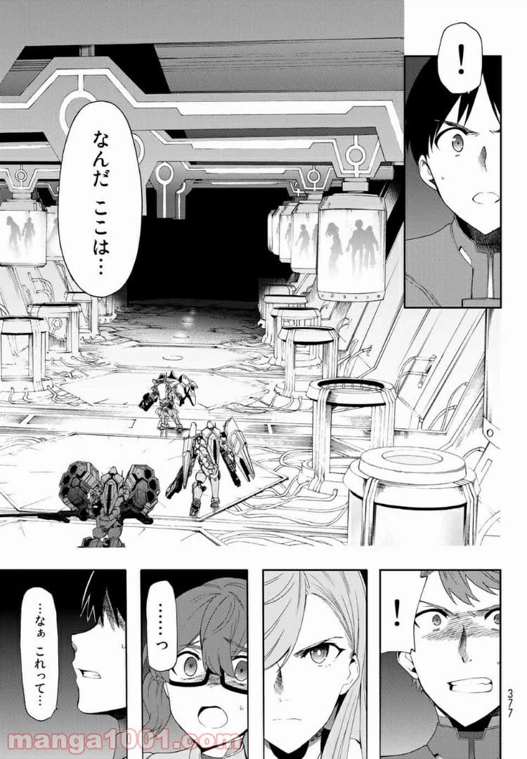 ページ 11 — 第4話