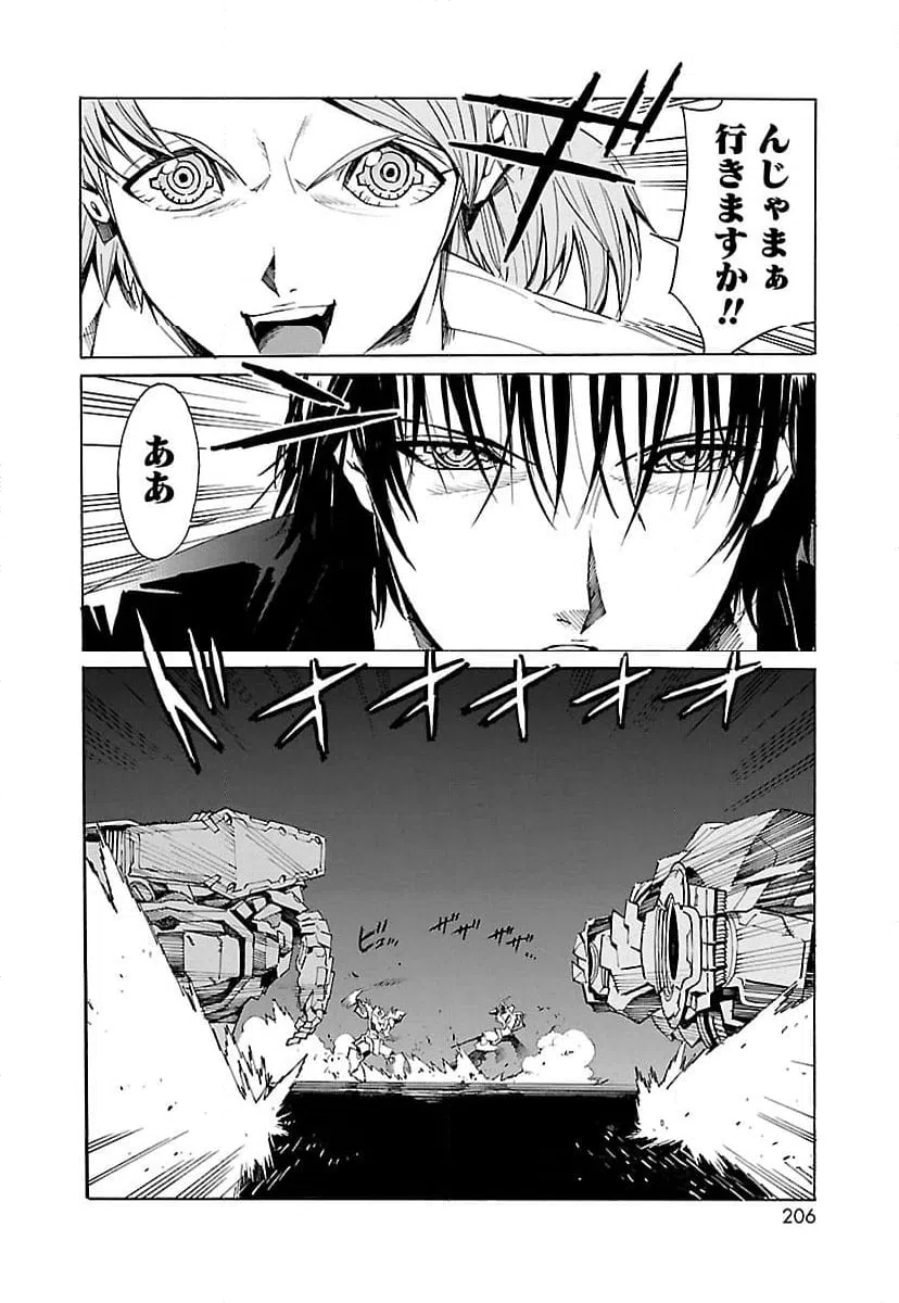 ページ 8 — 第6話
