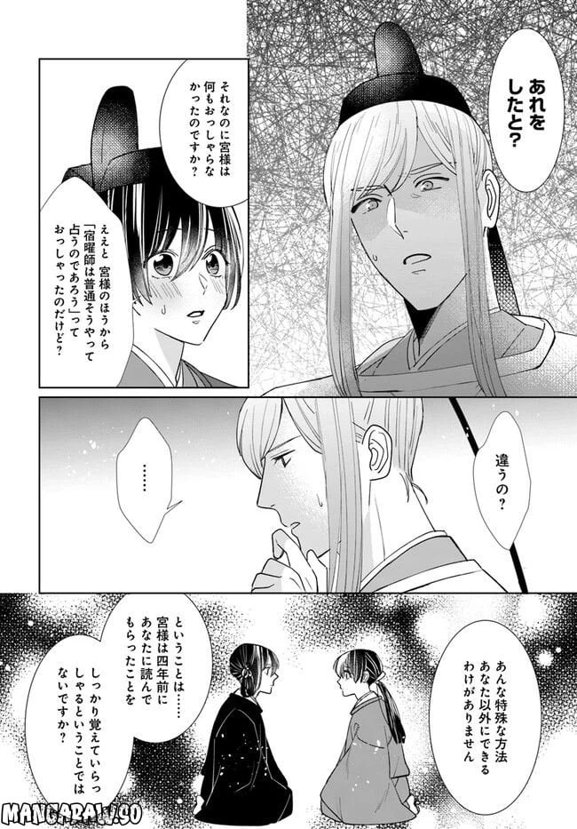 ページ 9 — 第7.2話