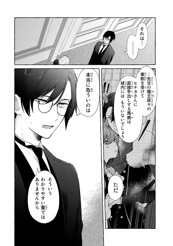 ページ 5 — 第3.3話