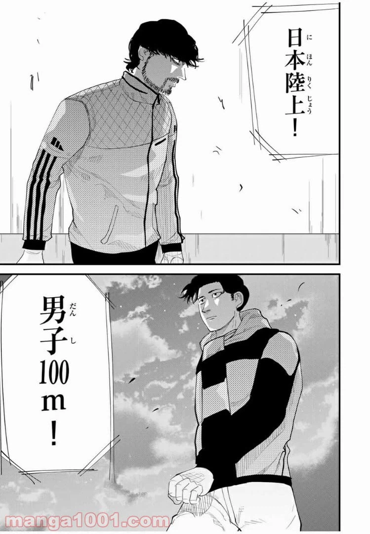 ページ 19 — 第38話