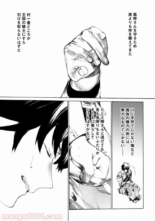 ページ 41 — 第1話