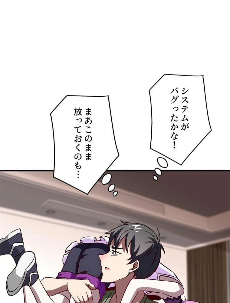 ページ 25 — 第82話