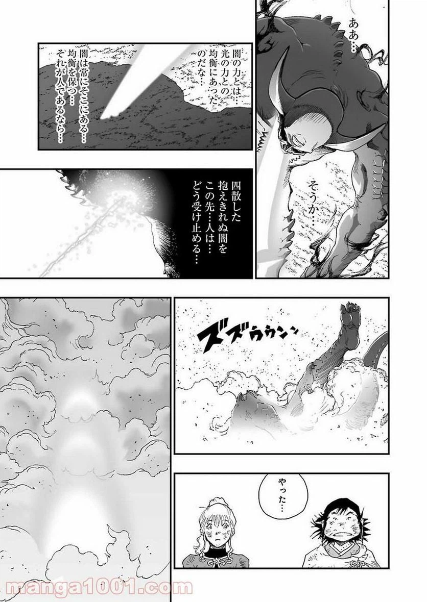 ページ 19 — 第322話